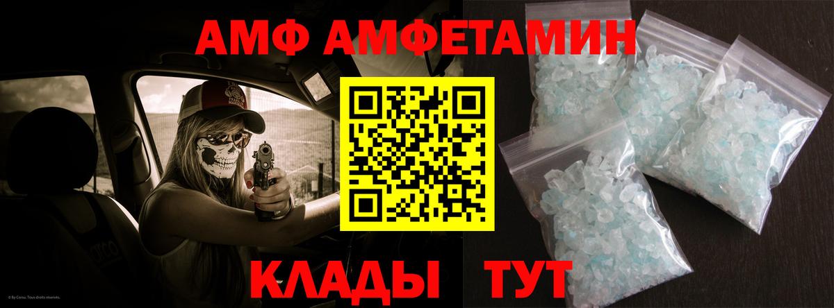 Амфетамин Premium Нурлат