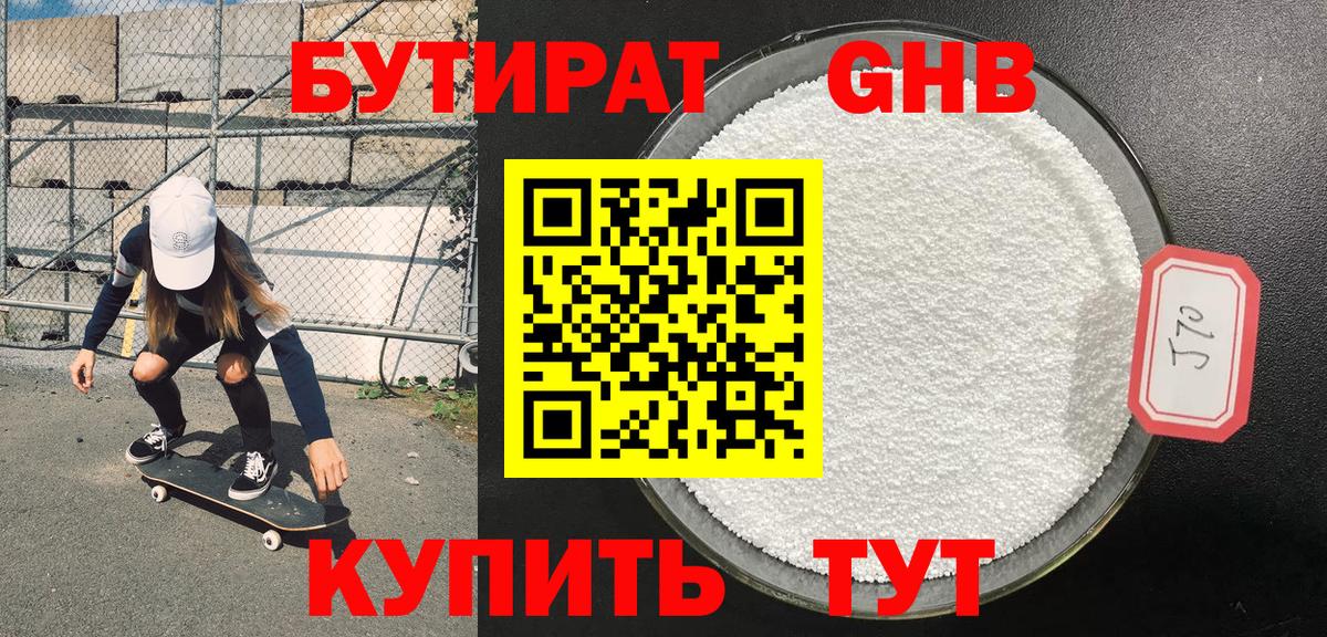 БУТИРАТ буратино  Вход с VPN  Бутират  Нурлат 