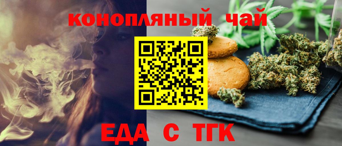 Печенье с ТГК конопля  Вход с VPN  Нурлат 