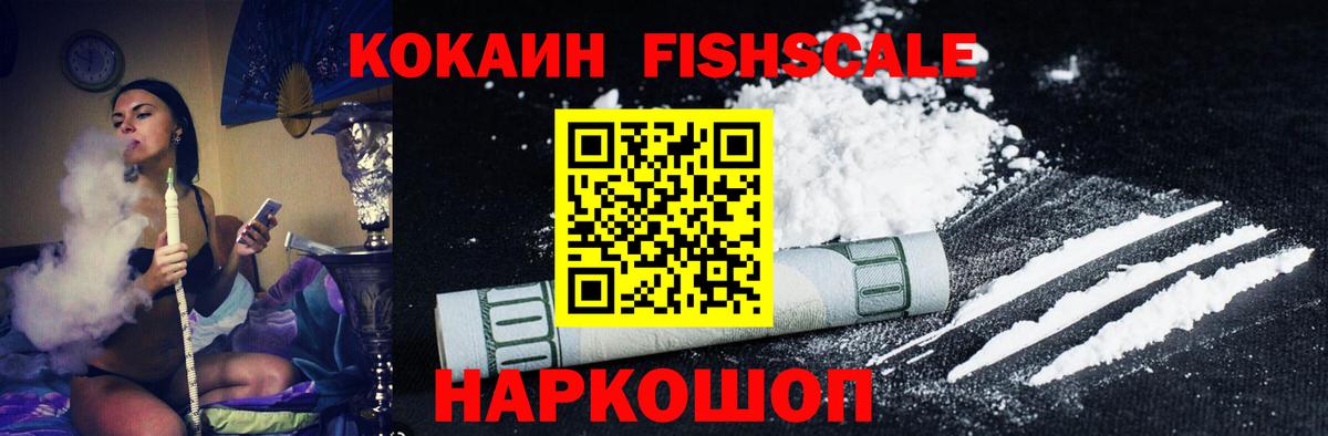 Cocaine  Вход с VPN  Нурлат  Кокаин VHQ  Cocaine VHQ 