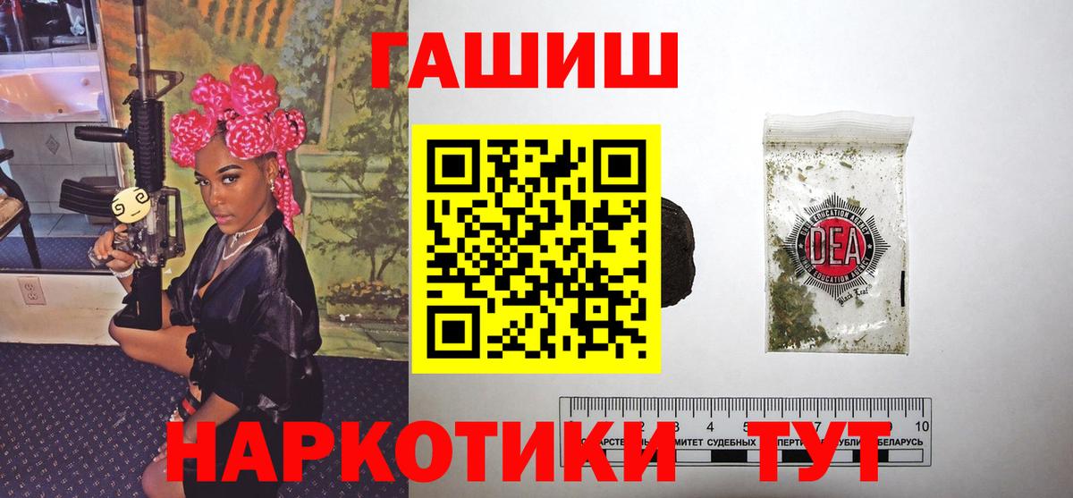 ГАШИШ гарик  как найти наркотики  Нурлат  ГАШ hashish  Вход с VPN 