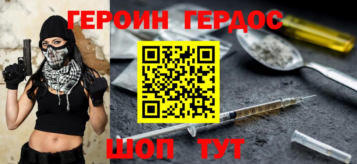 Нурлат  Героин герыч  Вход с VPN 
