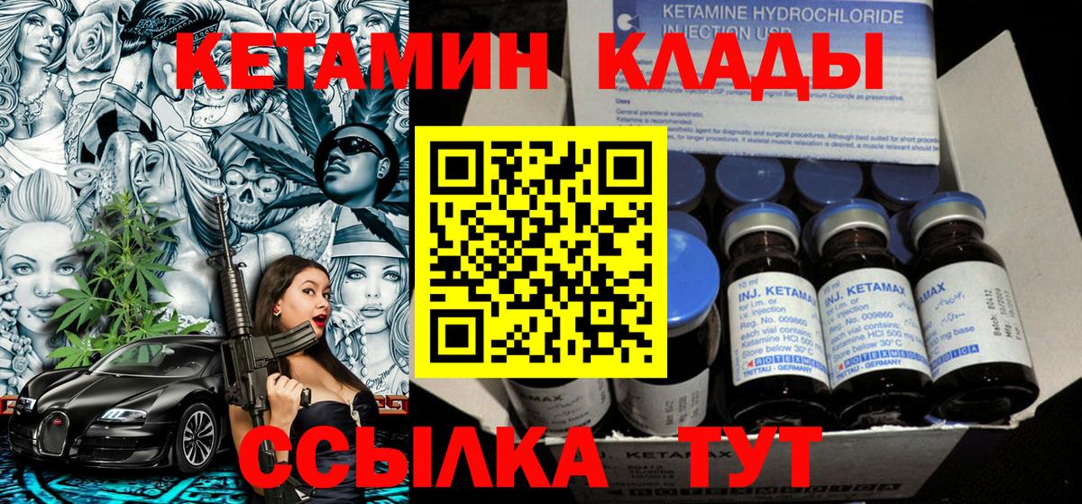 Кетамин ketamine  Вход с VPN  Нурлат  Кетамин ketamine 