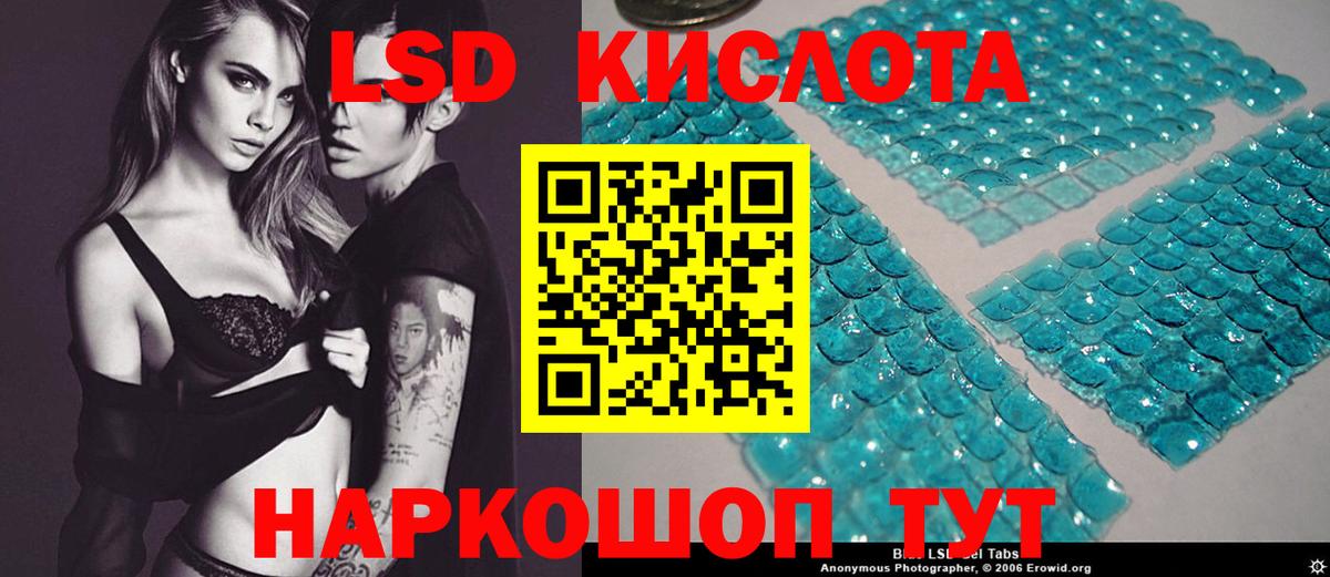 Лсд 25 экстази кислота  Лсд 25 экстази  Нурлат  Вход с VPN  Лсд 25 экстази ecstasy 