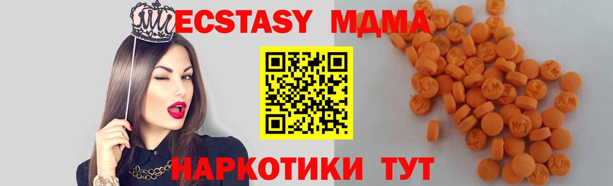 МДМА молли  МДМА crystal  Нурлат  МДМА  Вход с VPN 