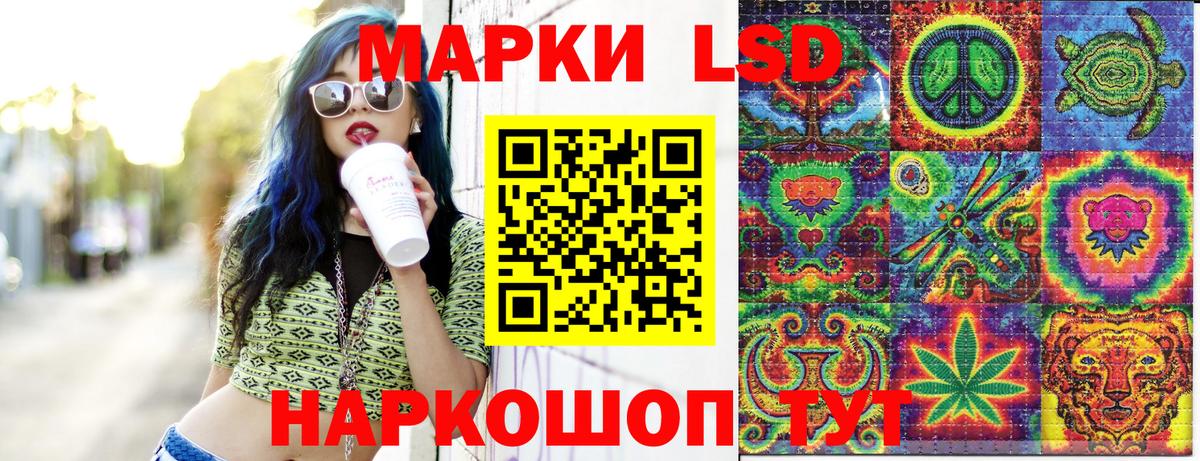 Марки NBOMe 1,5мг Нурлат