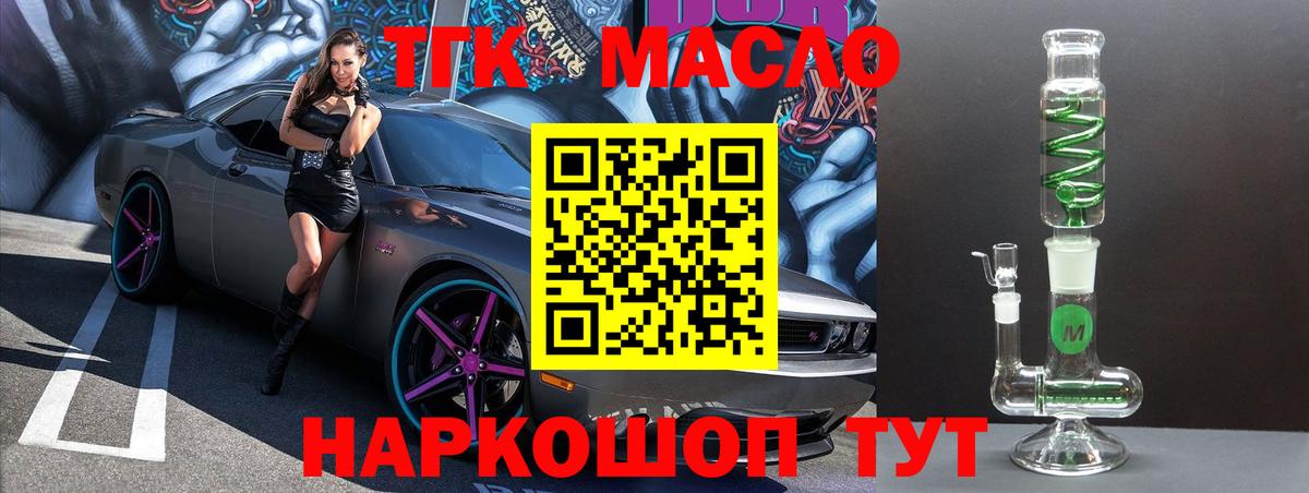 ТГК вейп с тгк  ТГК вейп с тгк  Нурлат  где продают наркотики  Вход с VPN 