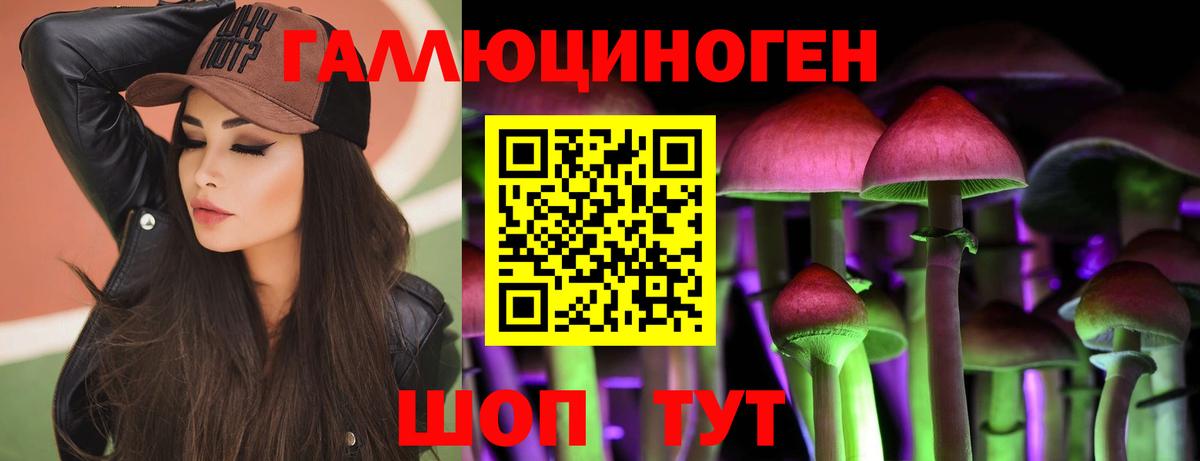 Псилоцибиновые грибы мицелий  Вход с VPN  Нурлат  Галлюциногенные грибы Cubensis 